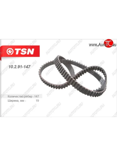 Ремень ГРМ (зубчатый) (2.0-2.3) TSN Audi 100 C3 седан дорестайлинг (1982-1987)