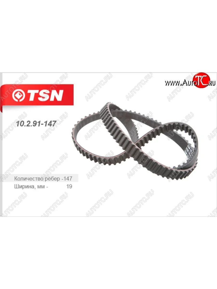 Ремень ГРМ (зубчатый) (2.0-2.3) TSN Audi 100 C3 седан дорестайлинг (1982-1987)  в Воронеже Воронежской области