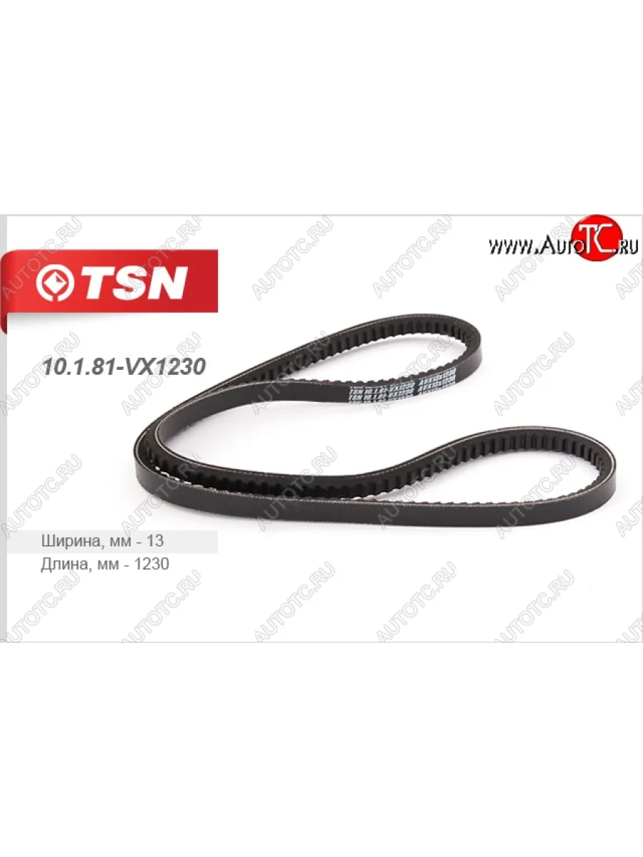 Ремень клиновой (зубчатый) TSN Ford Sierra (1982-1994)  в Керчи Республика Крым
