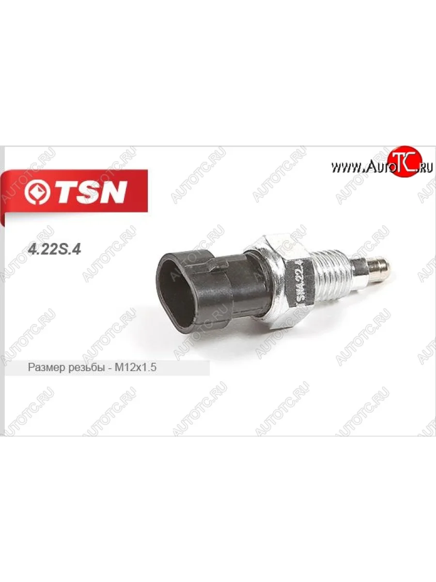 Выключатель света заднего хода TSN SAAB 9-3 YS3F универсал дорестайлинг (2003-2007)  в Керчи Республика Крым