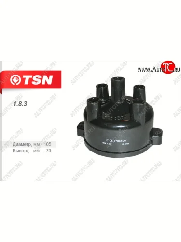 Крышка распределителя зажигания TSN Лада ВАЗ 2110 седан (1995-2007)