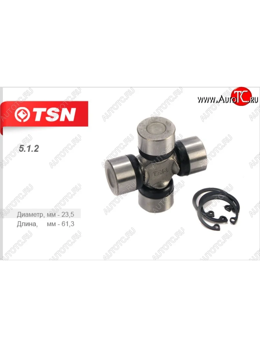 Крестовина карданного вала (усиленная) TSN Лада ВАЗ 2104 (1984-2012)  в Керчи Республика Крым