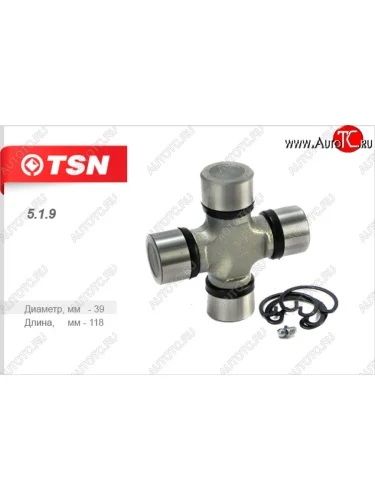 Крестовина карданного вала (5320/53215/54115/55111/65115) TSN КамАЗ 5320 (1976-2025)
