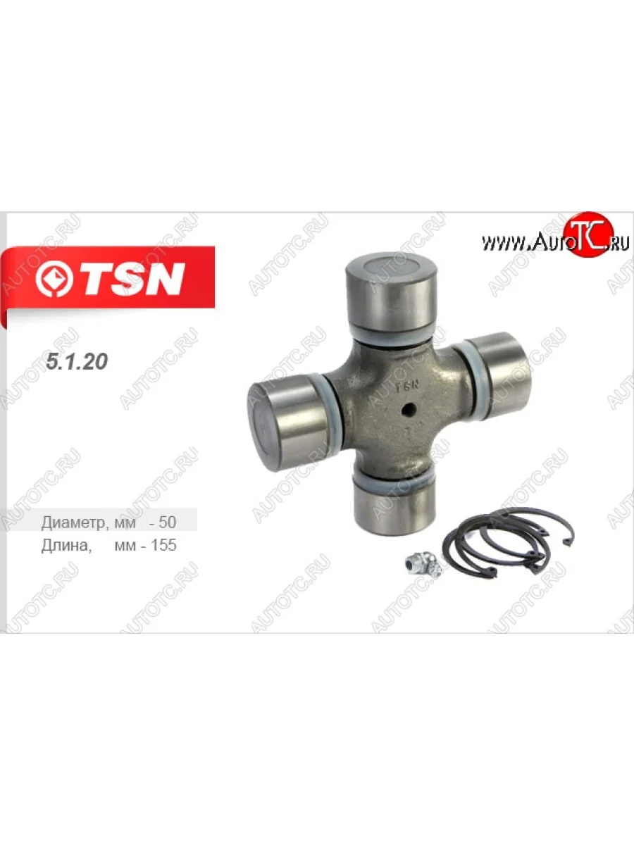 Крестовина карданного вала TSN КамАЗ 5320 (1976-2025)  в Самаре Самарской области