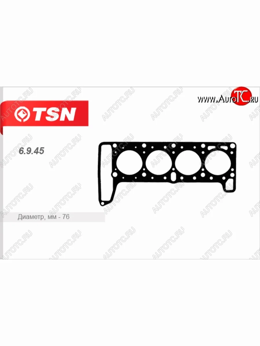 Прокладка ГБЦ с герметиком TSN Лада ВАЗ 2105 (1979-2010)  в Самаре Самарской области