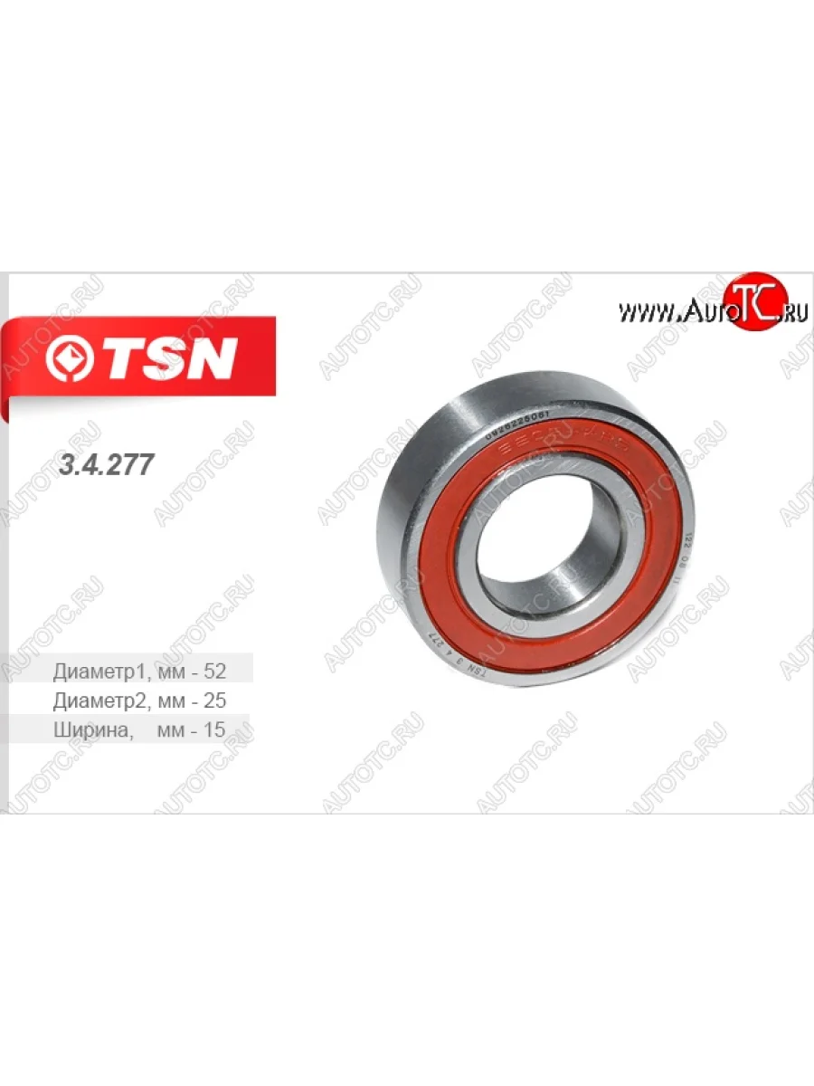 Подшипник задней ступицы TSN Hafei Brio 5 дв. дорестайлинг (2002-2007)  в Керчи Республика Крым