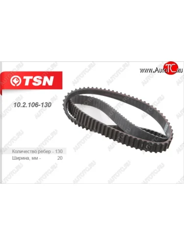 Ремень ГРМ (зубчатый) TSN Audi A2 8Z хэтчбэк 5 дв. (1999-2005)