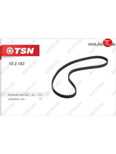 Ремень ГРМ (зубчатый) TSN Лада ВАЗ Гранта 2190 седан  дорестайлинг (2011-2017)