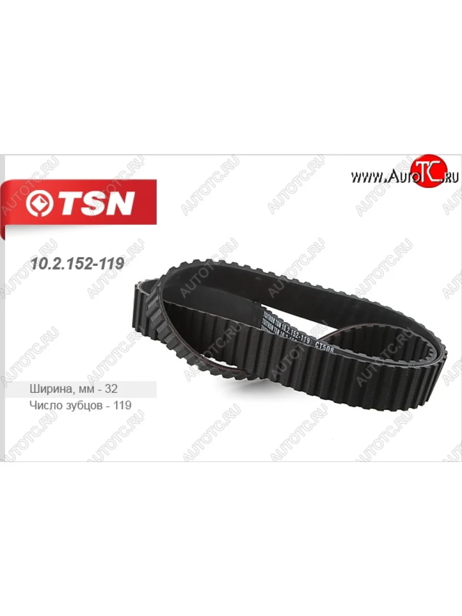 Ремень ГРМ (зубчатый) (2.8) TSN Great Wall Hover  дорестайлинг (2006-2010)  с доставкой в г. Керчь