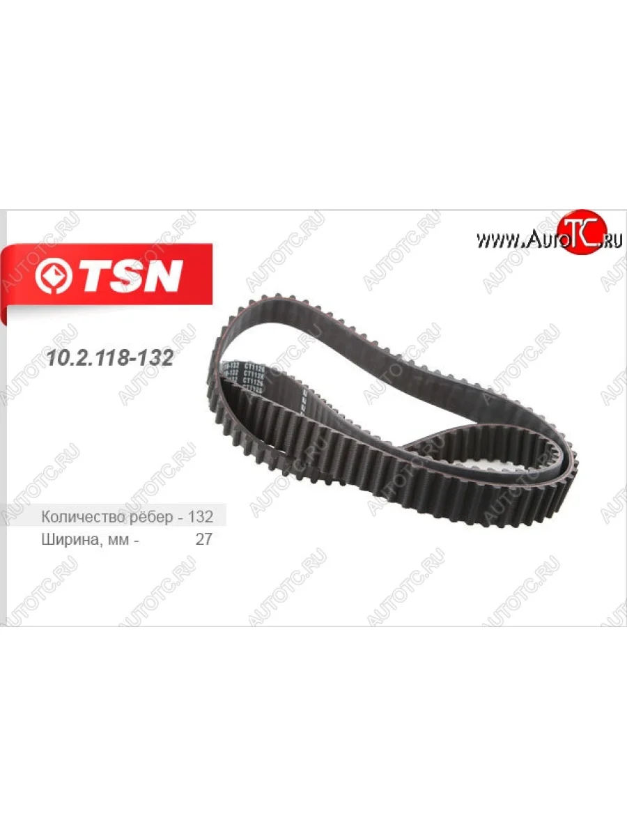 Ремень ГРМ (зубчатый) (1.6-16V) TSN Лада ВАЗ Ларгус дорестайлинг R90 (2012-2021)  в Керчи Республика Крым