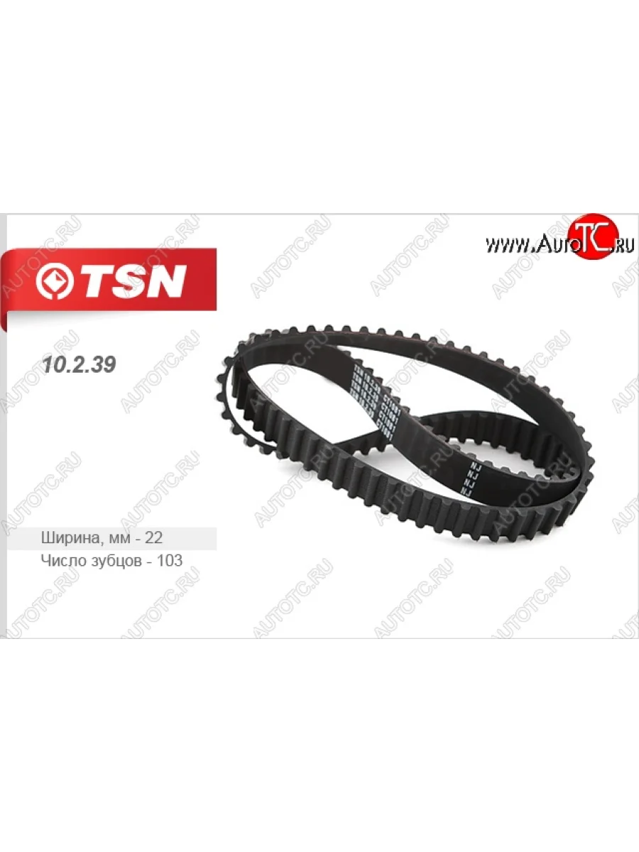 Ремень ГРМ (зубчатый) TSN Honda Civic EJ,EK,EM седан дорестайлинг (1995-1998)  в Перми Пермском крае