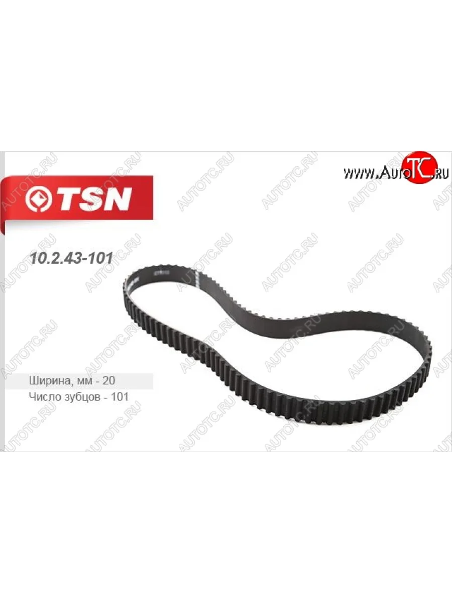 Ремень ГРМ (зубчатый) TSN Hyundai Getz TB хэтчбэк 5 дв. рестайлинг (2005-2010)  в Перми Пермском крае