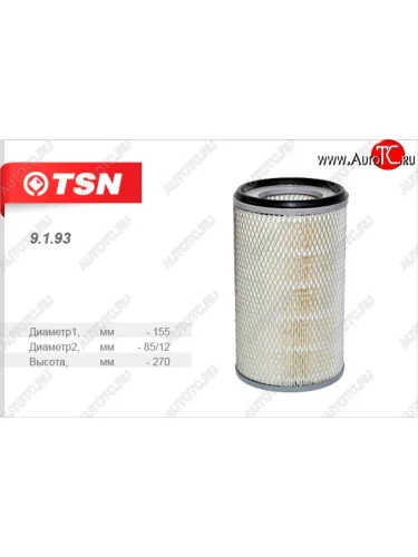 Фильтр воздушный двигателя TSN FAW 1041 (2005-2016) дорестайлинг, рестайлинг