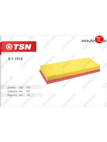 Фильтр воздушный двигателя (1.6) TSN CITROEN C4 (2004-2008)  дорестайлинг, хэтчбэк 3 дв.,  дорестайлинг, хэтчбэк 5 дв.