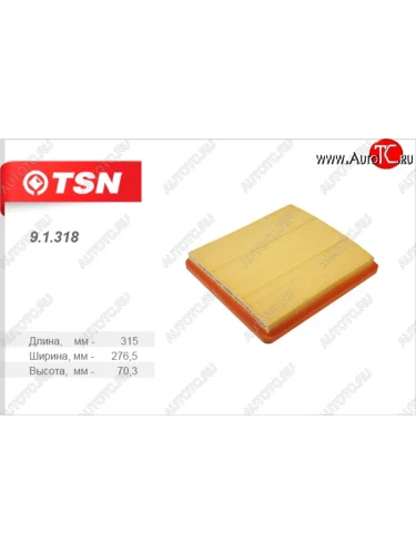 Фильтр воздушный двигателя TSN Mercedes-Benz Sprinter ( W901,  W905) (1995-2006) рестайлинг