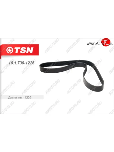 Ремень поликлиновой (КАМАЗ-4308 Cummins ISBe) TSN КамАЗ 5320 (1976-2025)