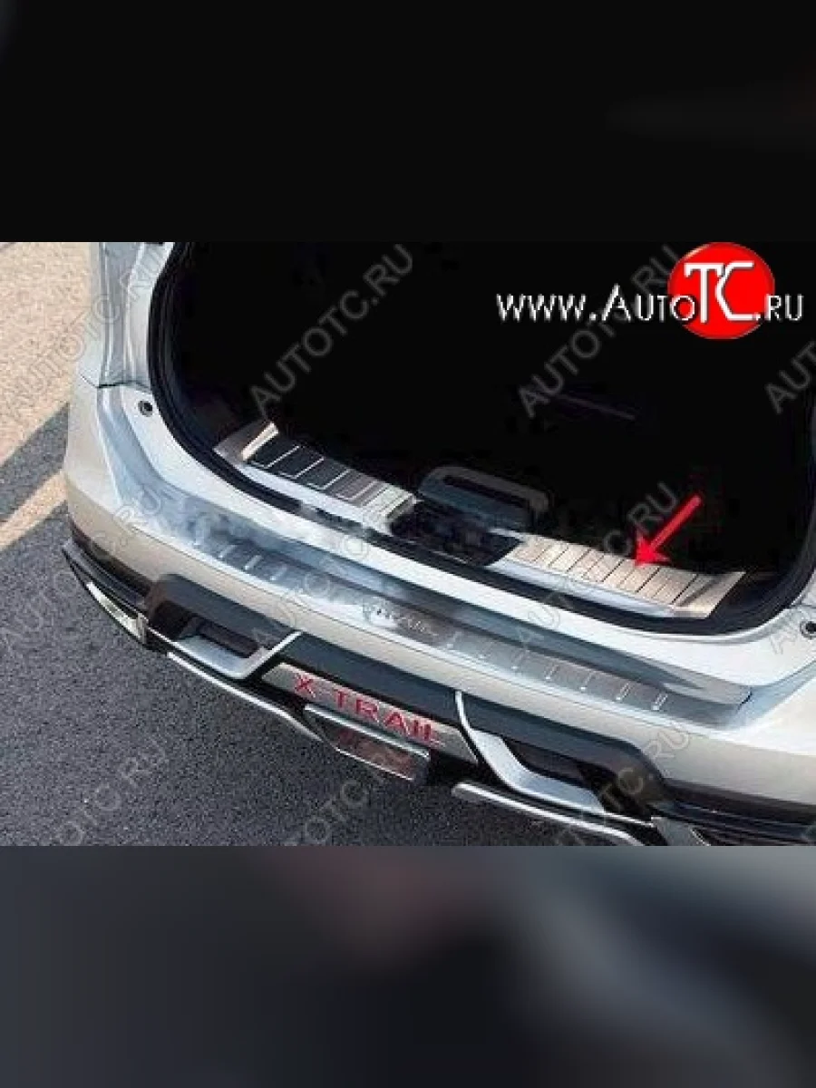 Металлический порожек в багажник автомобиля СТ Nissan X-trail 3 T32 рестайлинг (2017-2022)  в Самаре Самарской области