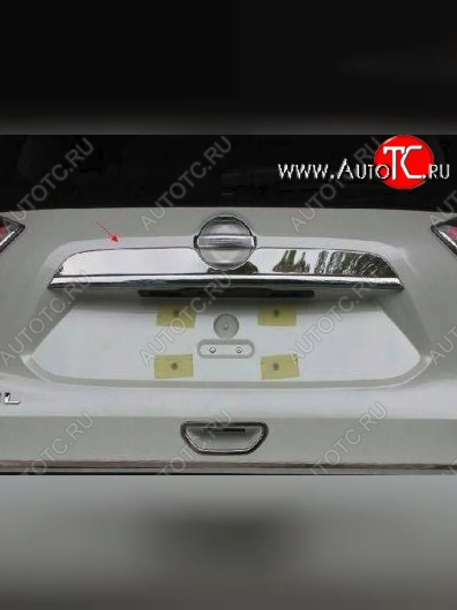 Верхняя накладка на крышку багажника СТ Nissan X-trail 3 T32 рестайлинг (2017-2022)  в Воронеже Воронежской области