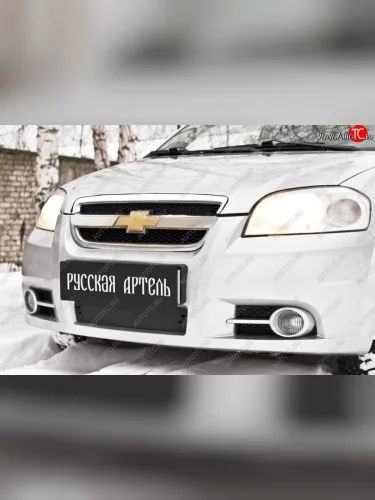 Зимняя заглушка решетки переднего бампера RA Chevrolet Aveo  T250 (2006-2011) седан рестайлинг