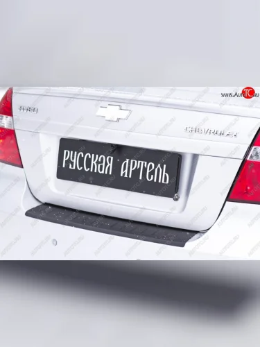 Защитная накладка на задний бампер RA Chevrolet Aveo  T250 (2006-2011) седан рестайлинг