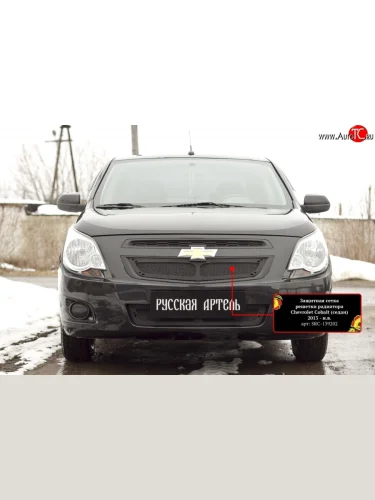 Защитная сетка решетки радиатора RA Chevrolet Cobalt седан дорестайлинг (2011-2016)