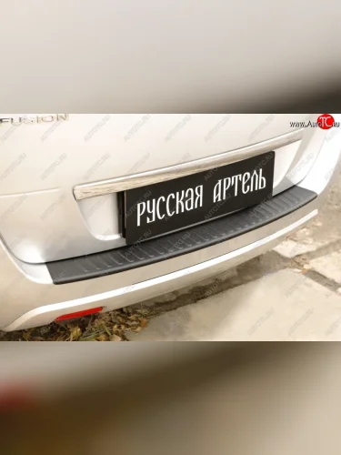 Защитная накладка на задний бампер RA Ford Fusion  1 (2005-2012)  рестайлинг, хэтчбэк