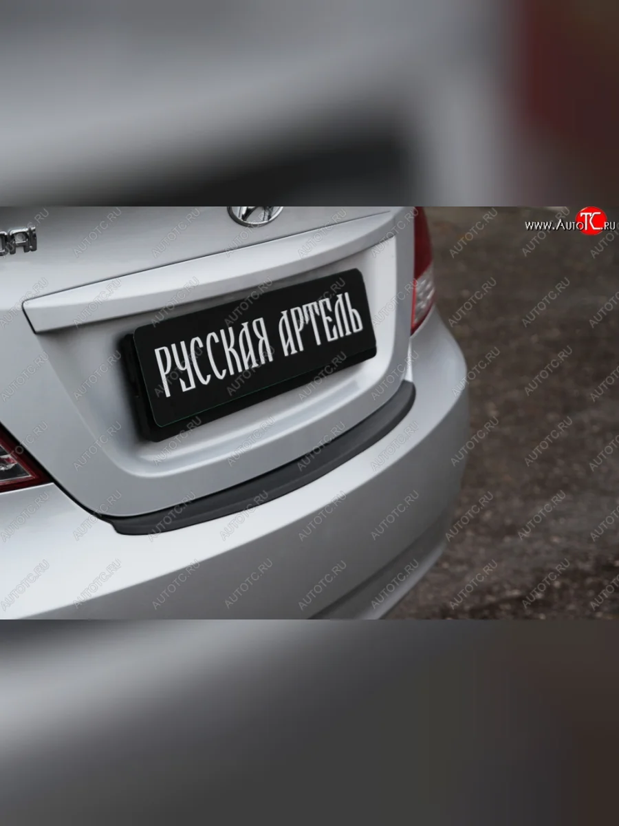 Защитная накладка на задний бампер RA Hyundai Solaris RBr седан дорестайлинг (2010-2014)  в Керчи Республика Крым