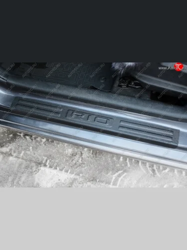 Накладки на порожки автомобиля RA v1 KIA Rio  3 QB (2011-2015) хэтчбек 5 дв. дорестайлинг