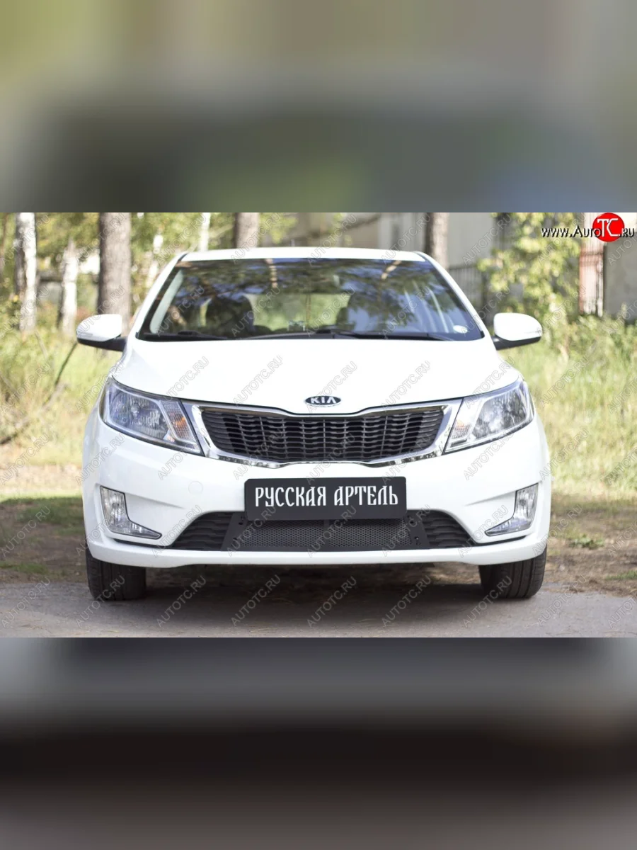 Защитная сетка решетки переднего бампера РА KIA Rio 3 QB дорестайлинг седан (2011-2015)  в Керчи Республика Крым