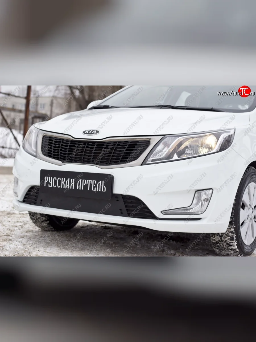 Зимняя заглушка решетки переднего бампера РА KIA Rio 3 QB дорестайлинг седан (2011-2015)  в Перми Пермском крае