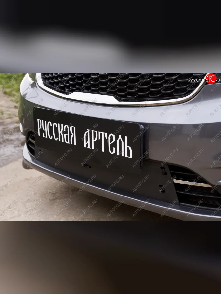 Зимняя заглушка решетки переднего бампера РА KIA Rio 3 QB рестайлинг седан (2015-2017)  в Керчи Республика Крым
