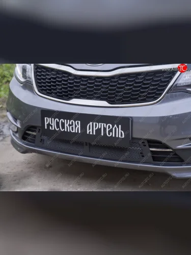 Защитная сетка решетки переднего бампера РА KIA Rio  3 QB (2015-2017) рестайлинг седан
