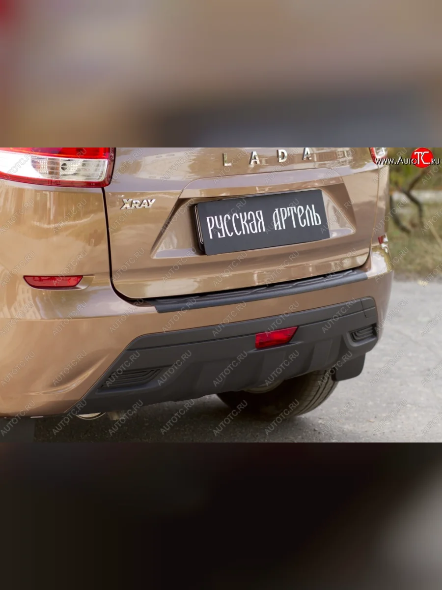 Накладка на задний бампер RA Лада ВАЗ XRAY (2016-2022)  с доставкой в г. Керчь