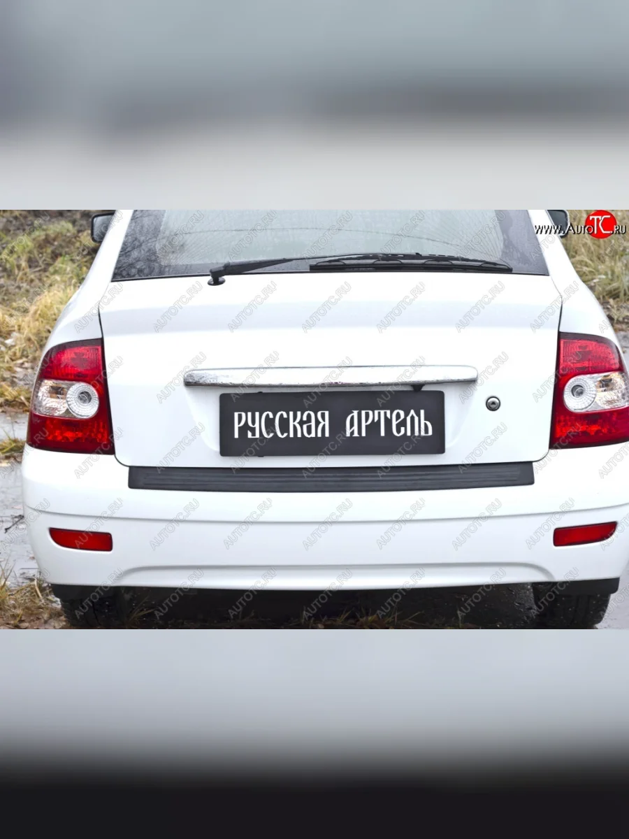 Накладка на задний бампер RA Лада ВАЗ Приора 2172 хэтчбек дорестайлинг (2008-2014)  в Самаре Самарской области