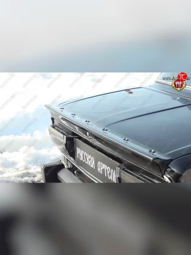 Лип спойлер Утиный хвост (Поверхность шагрень) Лада ВАЗ 2106 (1975-2005)