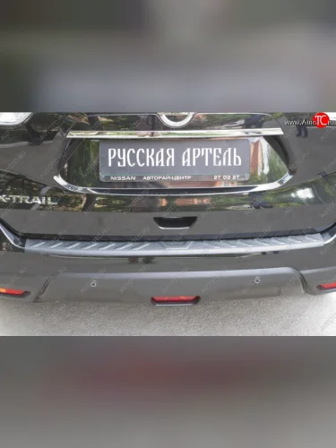 Защитная накладка на задний бампер RA Nissan X-trail  3 T32 (2013-2022) дорестайлинг, рестайлинг