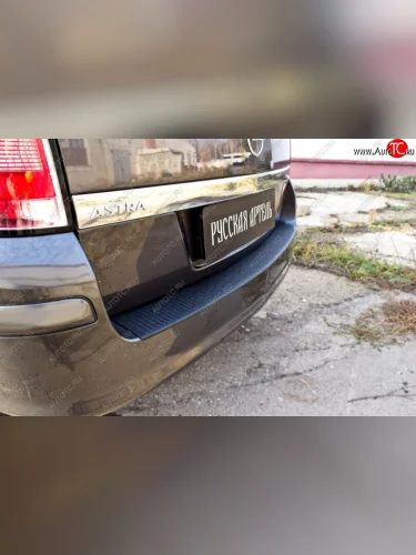 Защитная накладка на задний бампер RA Opel Astra  H (2004-2015) универсал, универсал рестайлинг