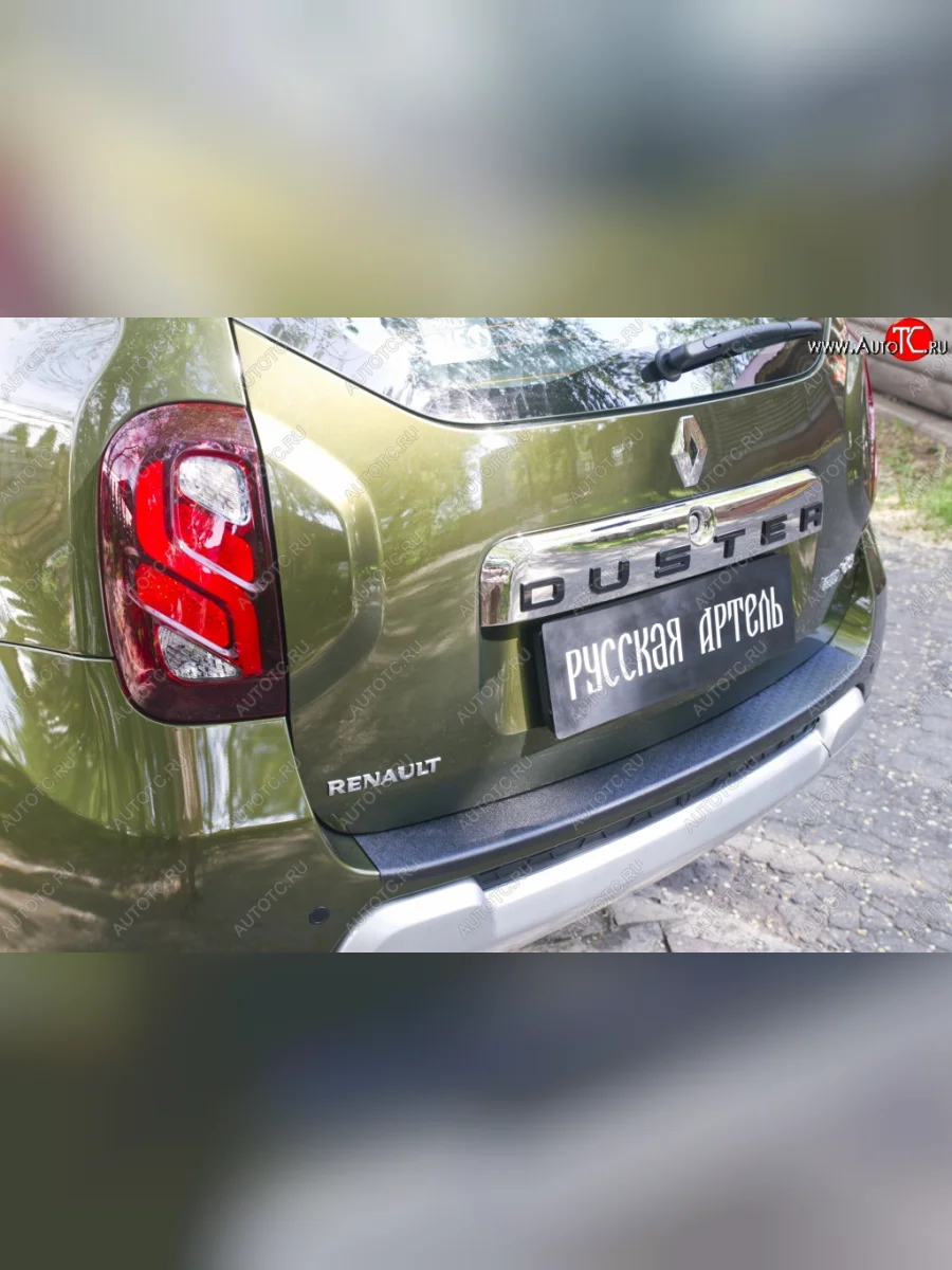 Защитная накладка на задний бампер RA v4 Renault Duster HS рестайлинг (2015-2021)  в Самаре Самарской области