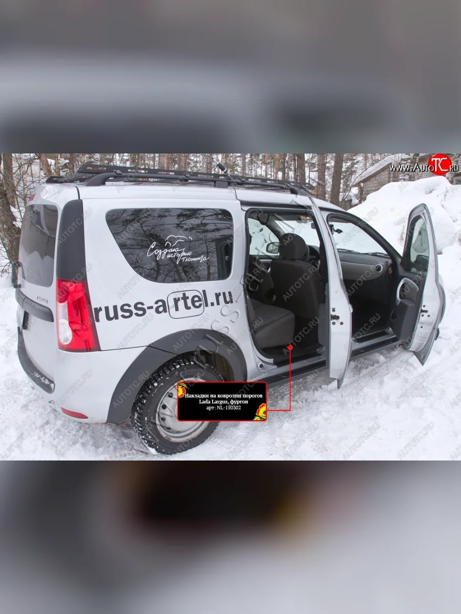 Накладки на ковролин автомобиля (фургон) RA Лада ВАЗ Ларгус дорестайлинг R90 (2012-2021)  в Перми Пермском крае