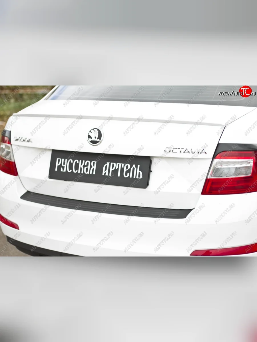 Защитная накладка на задний бампер RA Skoda Octavia A7 дорестайлинг лифтбэк (2012-2017)  в Перми Пермском крае