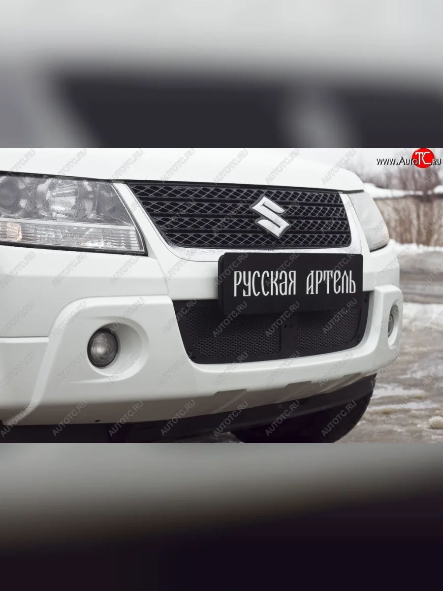 Защитная сетка решетки переднего бампера РА  Suzuki Grand Vitara (2008-2012) JT 3 двери, JT 5 дверей  в Самаре Самарской области