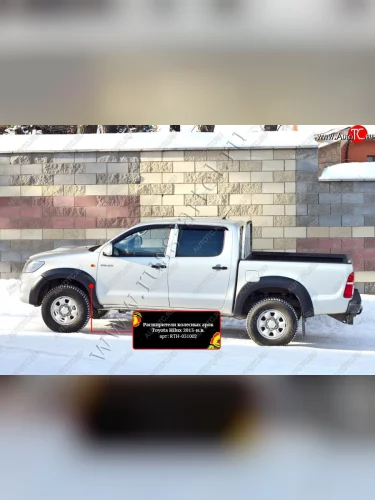 Накладки на колёсные арки RA (комплект) (Поверхность глянец (под окраску)) Toyota Hilux  AN20,AN30 (2011-2016)  2-ой рестайлинг