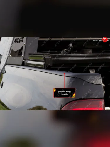 Накладки на боковые борта кузова RA Toyota Hilux  AN120 (2016-2020) дорестайлинг