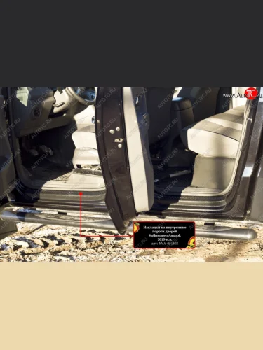 Накладки на порожки автомобиля RA (Комплект (передние+задние)) Volkswagen Amarok (2009-2016) дорестайлинг