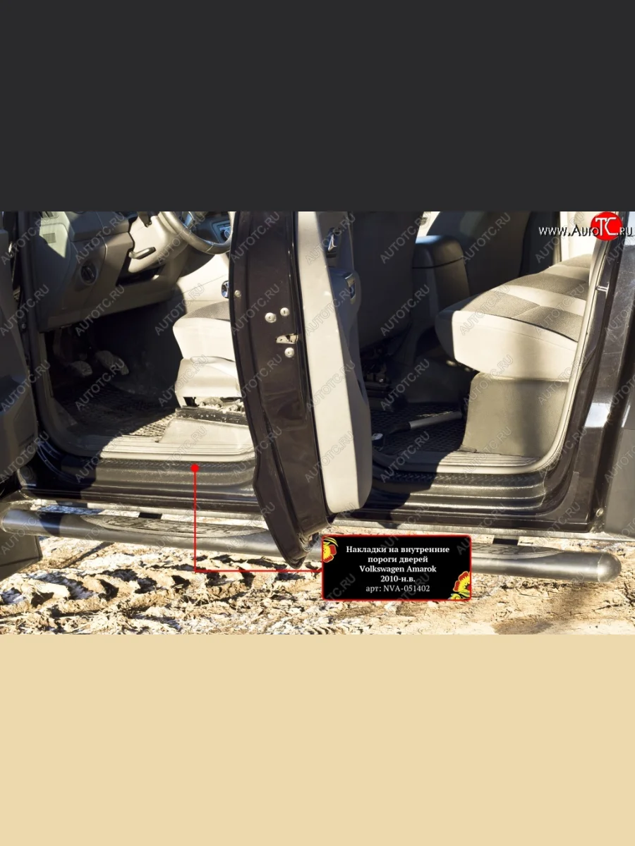 Накладки на порожки автомобиля RA Volkswagen Amarok дорестайлинг (2009-2016) (Комплект (передние+задние))  в Самаре Самарской области