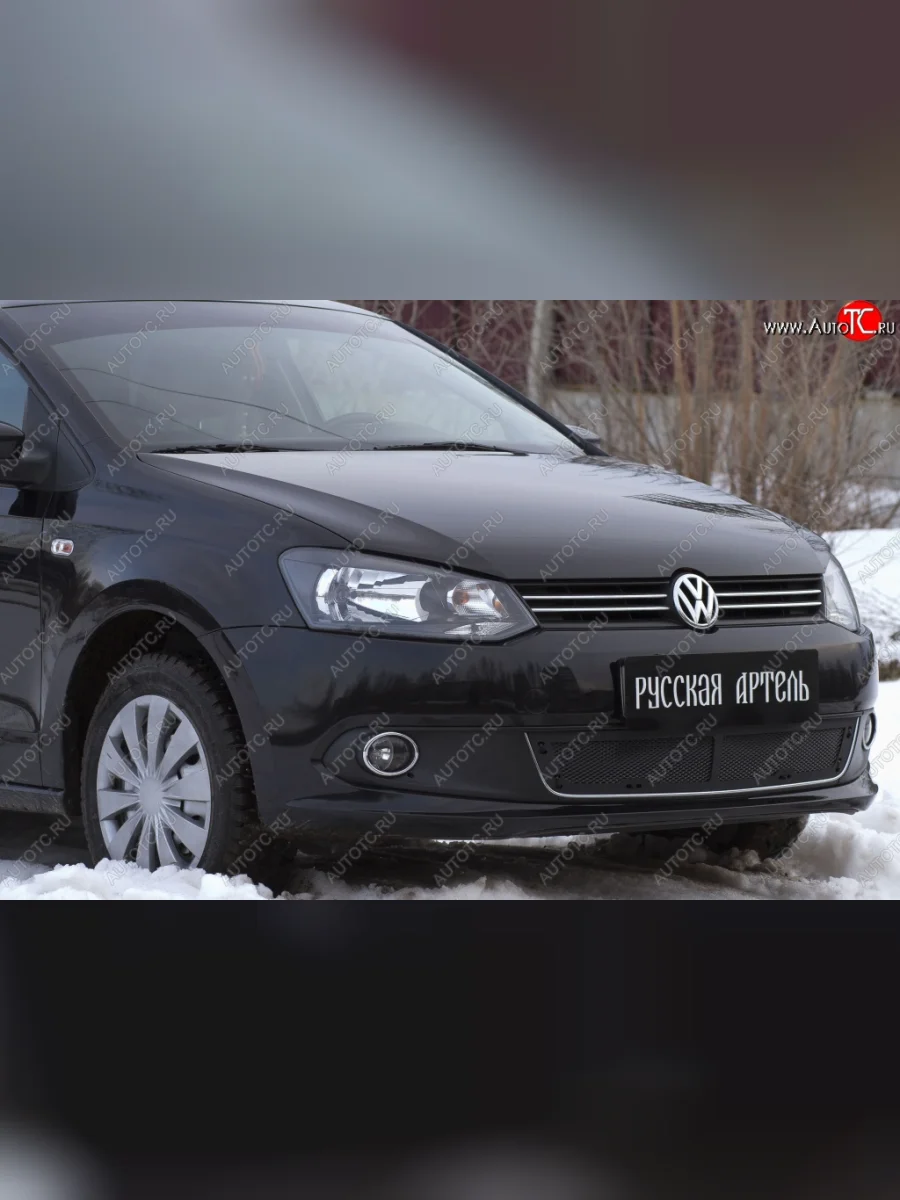 Защитная сетка решетки переднего бампера РА (Highline) Volkswagen Polo Mk5 6R,6C,61 хэтчбек 5 дв. дорестайлинг (2009-2015)  в Керчи Республика Крым