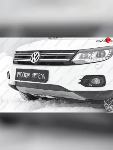 Зимняя заглушка решетки переднего бампера (Track & Field) РА Volkswagen Tiguan  NF (2011-2017) рестайлинг