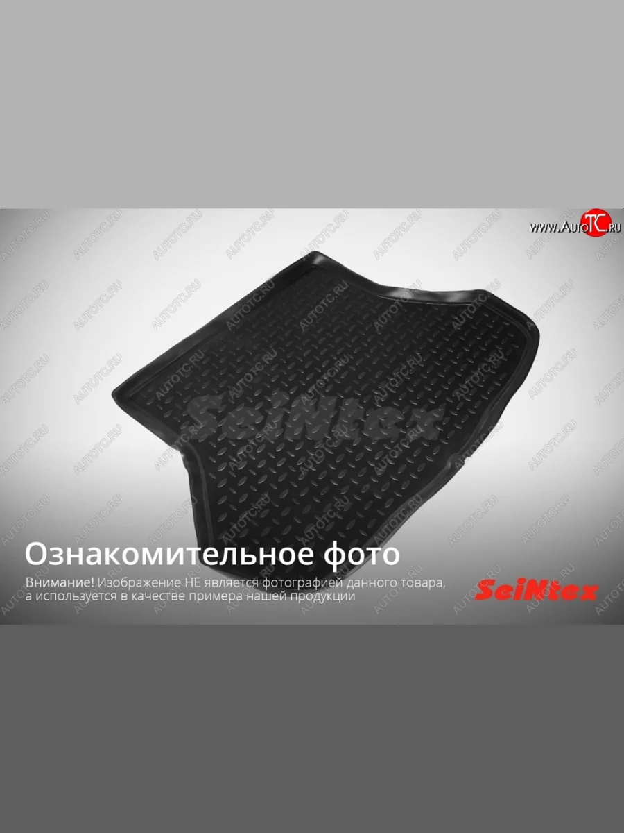 Коврик в багажник SeiNtex (полимер) INFINITI Q30 H15E (2015-2019)  в Керчи Республика Крым