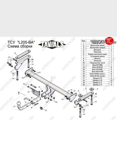 Фаркоп Лидер Плюс (с быстросъёмным шаром) Land Rover Freelander L359 дорестайлинг (2006-2010)