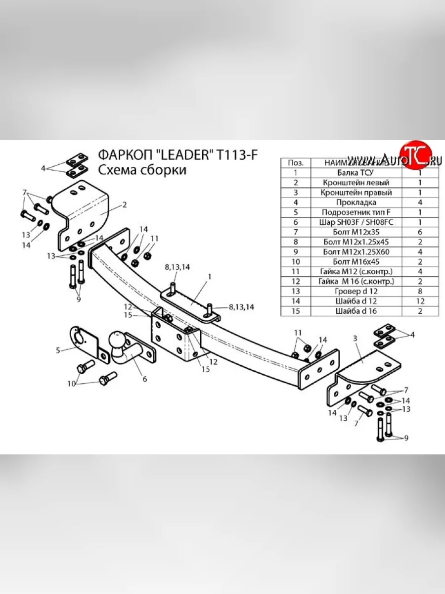 Фаркоп Leader (до 1200 кг) Lexus GX460 J150 дорестайлинг (2009-2013) (Без электропакета)  в Воронеже Воронежской области